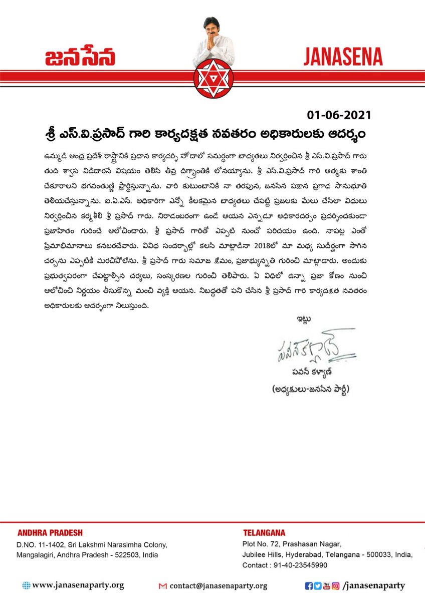 bolisetti_satya's tweet photo. Former Chief Secretary of AP Sri S.V. Prasad IAS and his wife Smt Lakshmi passed away this morning in Hyderabad due to #COVID19.

@PawanKalyan garu released a letter of condolence for SV Prasad garu stating his relationship with him..

May their souls rest in peace

#SVPrasad https://t.co/GGRIC6Q2sx