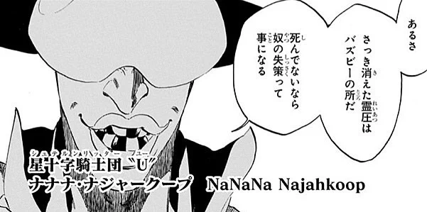 ナナナしゃん 