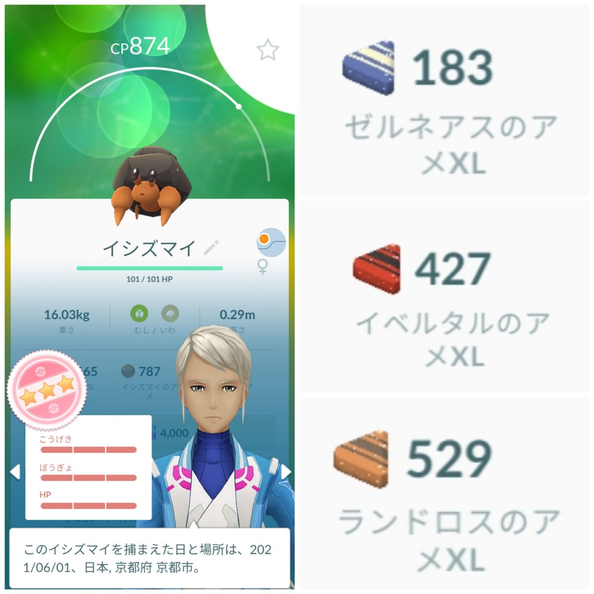 Moon ポケgo Tl4 8 スマホ撮影 京都 Moon Moon 4 Twitter