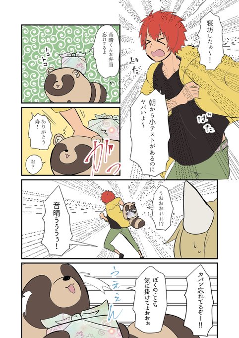 ポン太 Knt Buddy さんの漫画 139作目 ツイコミ 仮 ポン太 Knt Buddy さんの漫画 139作目 ツイコミ 仮