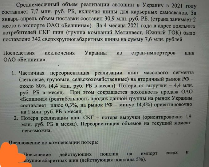 Белорусский узурпатор Лукашенко де-факто признал марионеточные "республики". Минск открыто перестал быть нейтральным, - Гармаш о переносе площадки для ТКГ - Цензор.НЕТ 3578