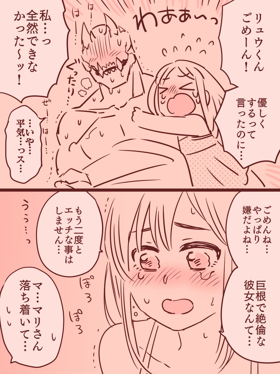 彼氏と彼女(つづき) 