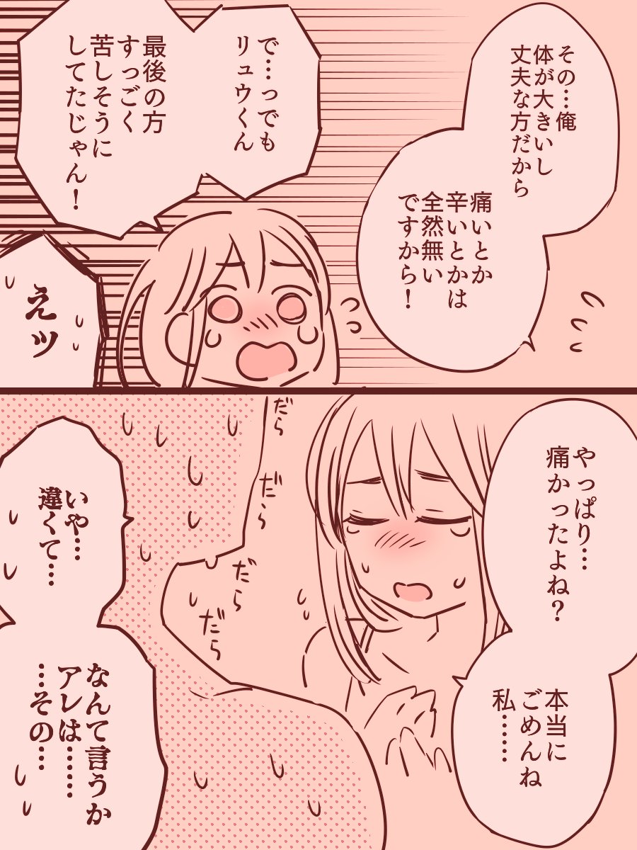 彼氏と彼女(つづき) 