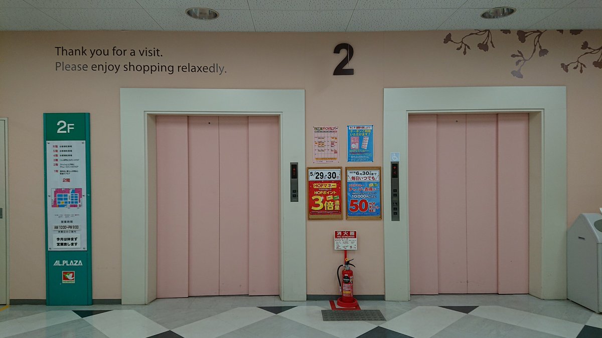 私的名盤紹介annex アル プラザ栗東 滋賀県栗東市 03年に開業した大型商業施設です Jr栗東 駅から歩道橋で接続されており 隣にはタワーマンションを併設した便利な施設で ゴールドジムが入るウイングプラザと接続されておりあらゆる施設が入居してい