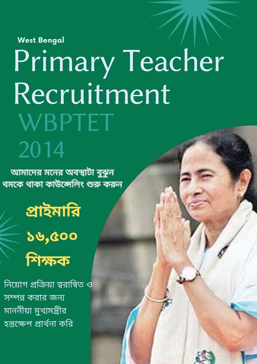 🎯Free us from endless suffering of unemployment. 
 🎯We want our own right.

#16500pendingjoining

<a href="/MamataOfficial/">Mamata Banerjee</a>
<a href="/basu_bratya/">Bratya Basu</a>
@PareshChandraA2
<a href="/DidiKeBolo/">Didi Ke Bolo</a>
<a href="/abpanandatv/">ABP Ananda</a>
<a href="/News18Bengali/">News18 Bangla</a>
<a href="/chief_west/">Chief Secretary West Bengal</a>