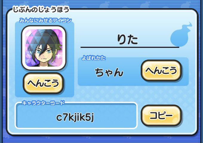 りた りoㅅo さん がハッシュタグ 妖怪ウォッチ をつけたツイート一覧 1 Whotwi グラフィカルtwitter分析