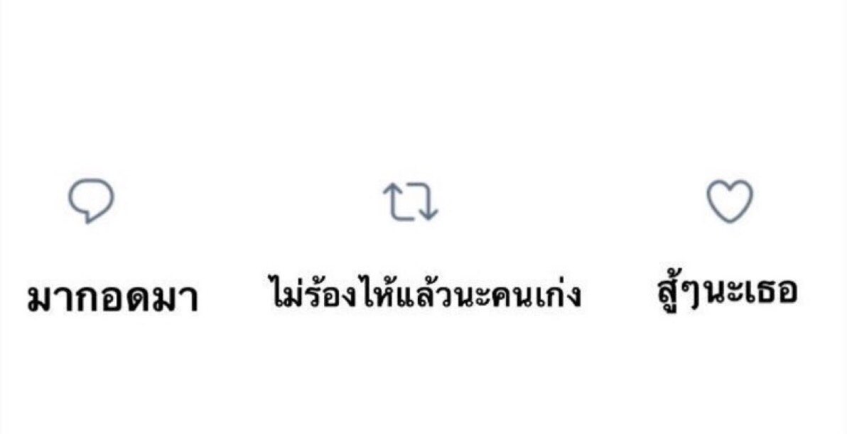 ขอกำลังใจหน่อยได้ไหมครับ...ผมไม่โอเครมากๆเลย..