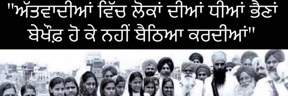 #NeverForget1984 #SantJarnailSinghKhalsaBhindrawale  #SikhGenocide1984