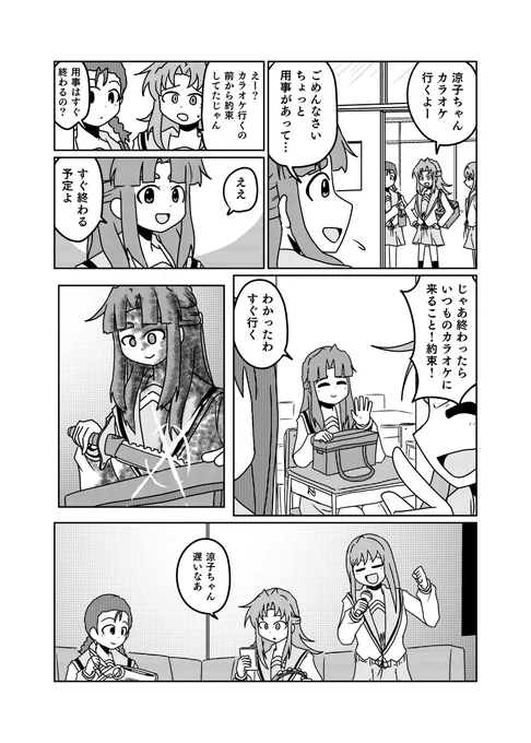 約束 