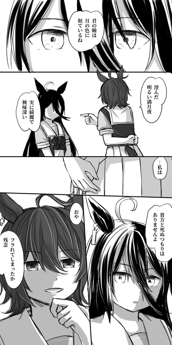 タキオンさんとカフェさん 月が綺麗ですね 