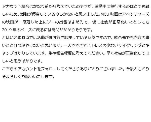 ask_asgard's tweet photo. 【固定用／アカウント統合のお知らせ】
長い間、放置状態で申し訳ございません。2005年から��ちらのアカウントでコスプレ活動をしていましたが、このたび別アカウントの@ask_midgardに統合したいと思います。今後ともよろしくお願いいたします。 https://t.co/RREr9MazFh