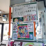 ゾンビランドサガのラッピングバス、これで公共交通!