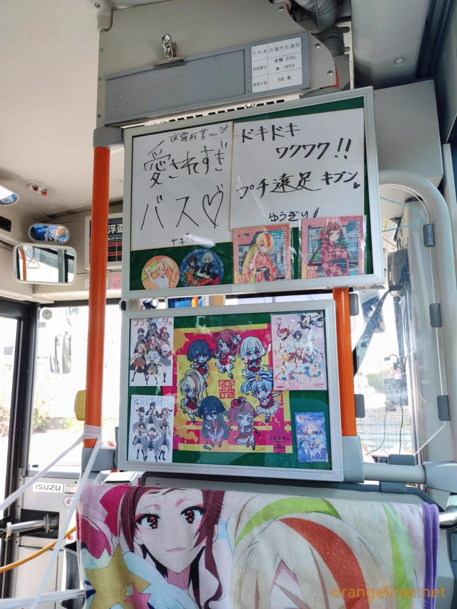 ゾンビランドサガのラッピングバス、これで公共交通ｗｗｗ