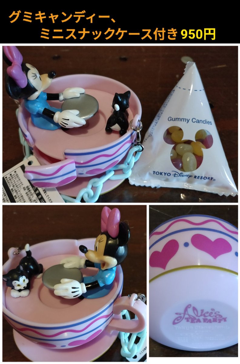 Tdr ディズニー ぷらん على تويتر ヨッシーディズニー大好きさん おはようございます 一昨日のツイート時のスクショで申し訳ありませんが スーベニアカップはペコスビル カフェでは期間未定 スーベニアプレート スプーン等は9月13日迄 ミニーちゃんのティー