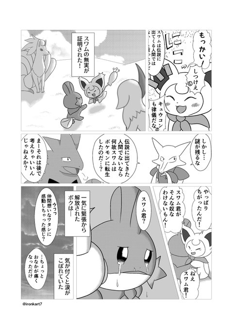 Ironさん の最近のツイート 1 Whotwi グラフィカルtwitter分析 Ironさん の最近のツイート 1 Whotwi グラフィカルtwitter分析