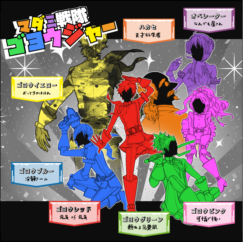 shitenstop's tweet photo. つくったまーだーみすてりーをうりはじめました

よいこのみんな、ぜひあそんでみてね！

マーダーミステリー「マダミ戦隊ゴヨウジャー」

 https://t.co/JJ2r52NJ3u #booth_pm https://t.co/ljwmLWFuRV
