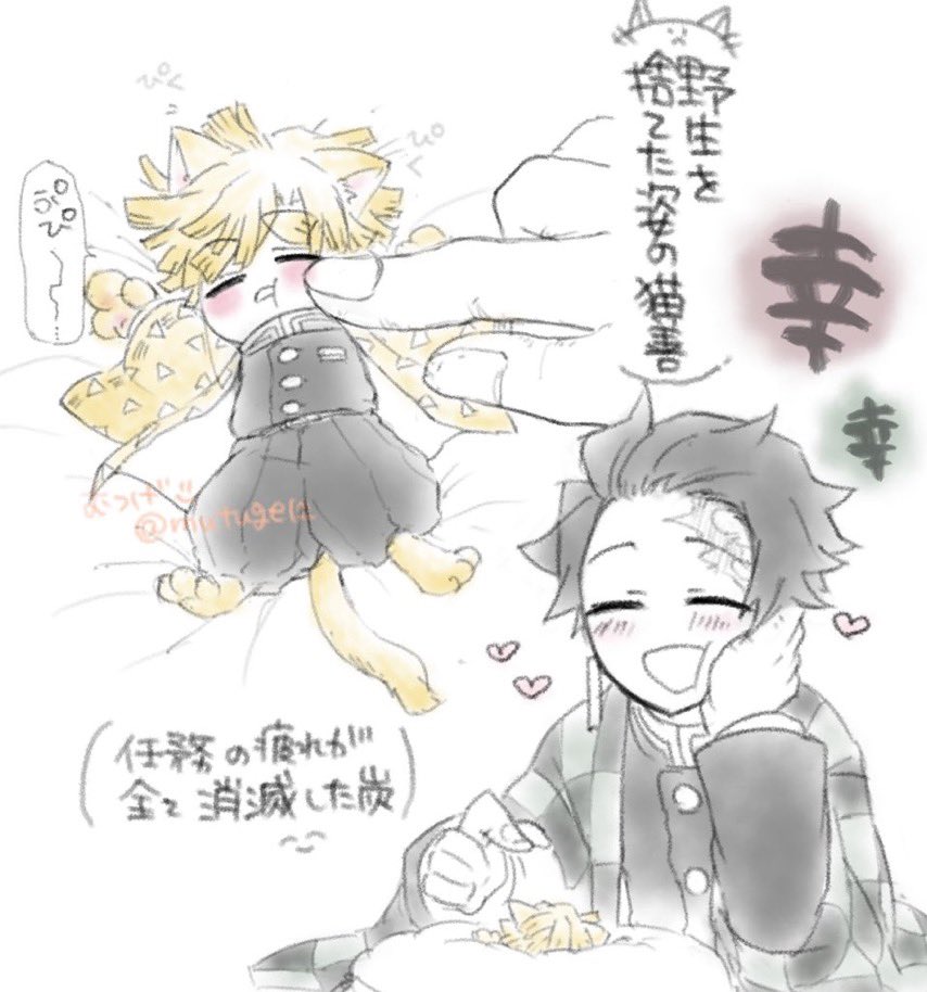 炭善落書き……
疲れたので早急に癒されたくて… 