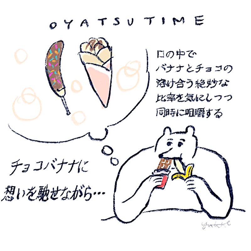 今日のおやつ 