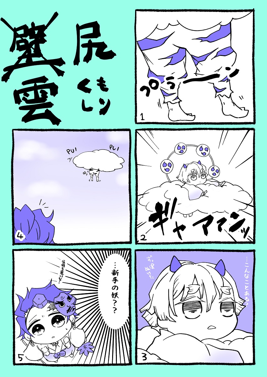 くだらぬネタになりました、炭善なのでこの後この状態での高度なスケベをします 