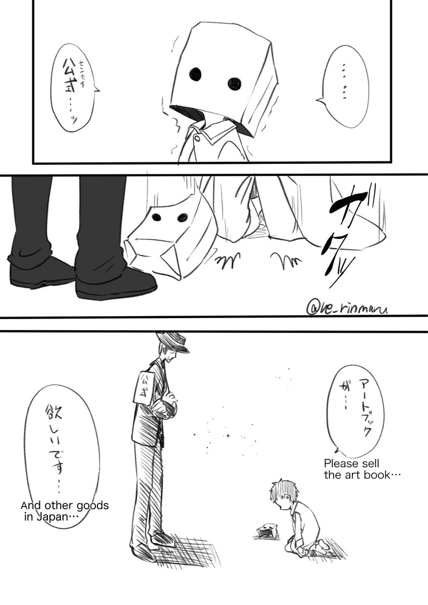 Twoucan リトルナイトメア２ の注目ツイート イラスト マンガ コスプレ モデル