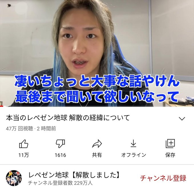 炎上 元レペゼン地球 Dj社長の件に 資本主義社会で6000万借金あるやつに100万投資するリスク背負ったh氏の当然の権利では の声も まとめダネ