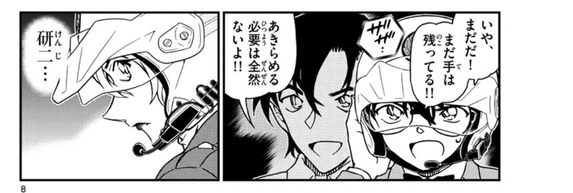 Ako これはアツい 名探偵コナン コナン 1074話 T Co Rlulakaadm Twitter