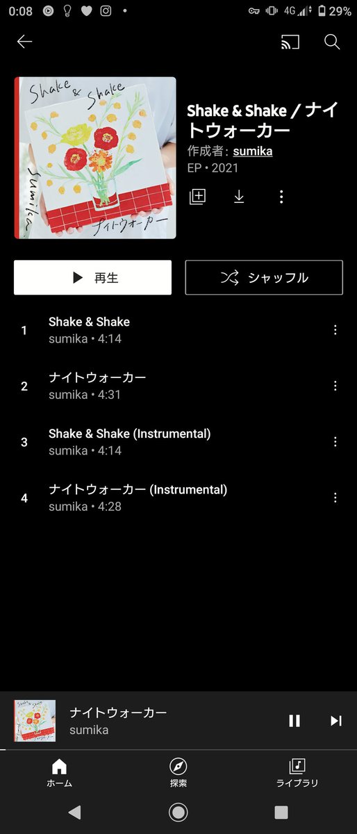 kerberosyuu's tweet photo. sumikashake&shake/ナイトウォーカー
配信情報
Spotify全曲配信スタート
LINEMusic全曲スタート
YouTubeMusic 全曲配信スタート
#sumika
#シャケ
#shakeandshake
#ナイトウォーカー https://t.co/1NnawZ30d5
