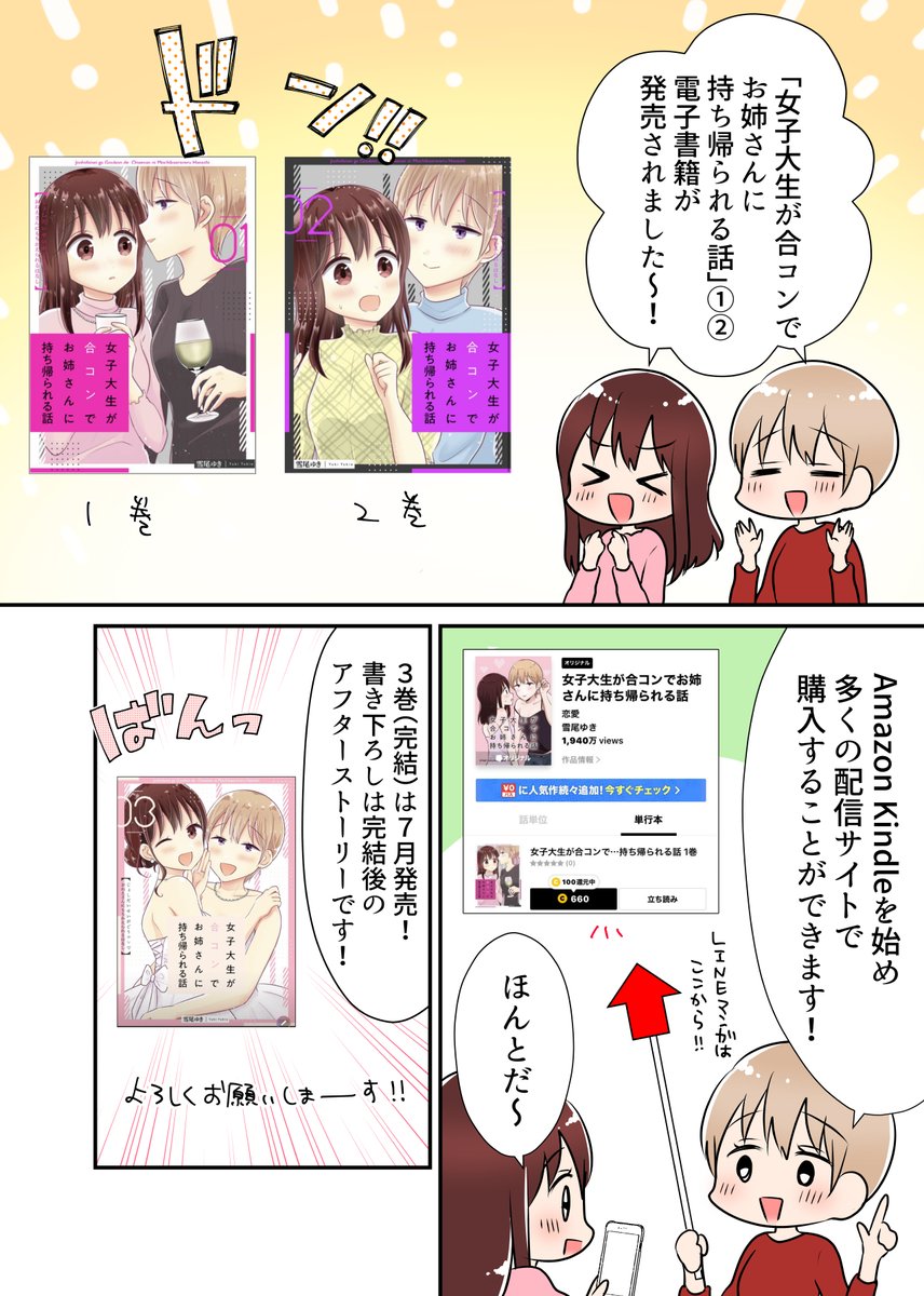 《百合漫画》お風呂に入る百合っぷる(2/2)
この2人の漫画が発売されました!→https://t.co/U49LisXsHS
 #創作百合 