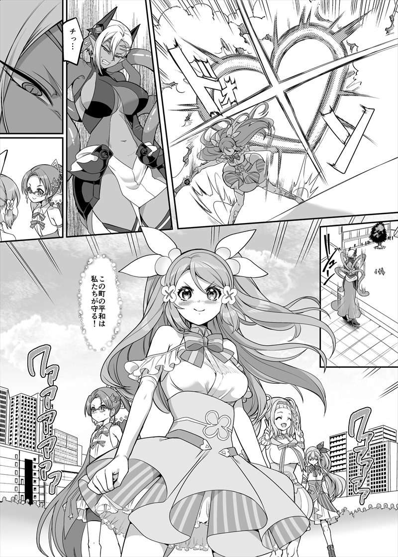 発売しました。
変身ヒロインチームの頭脳派で真面目で貧乳のブルー

FANZA→https://t.co/PznNA40K3J 
DLsite→https://t.co/wwpKcnaV2h 
