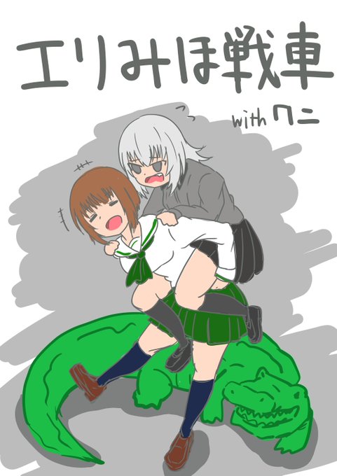 ワニのtwitterイラスト検索結果