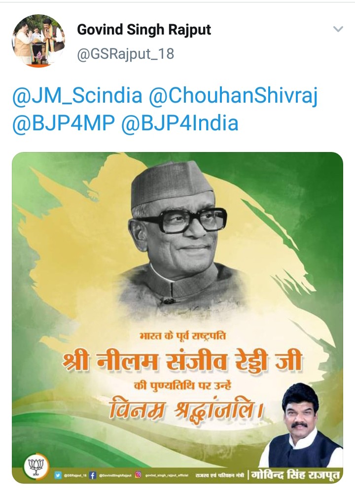 साहब आप प्रदेश के राजस्व मंत्री हैं। प्रदेश का युवा आपकी तरफ आशा भरी निगाहों से देख रहा है। कम से कम एक ट्वीट तो हमारे समर्थन में भी कर दीजिए।
#पटवारी_भर्ती_पूरी_करो 
<a href="/ChouhanShivraj/">Shivraj Singh Chouhan</a> @GSRajput_18 <a href="/bhargav_gopal/">Gopal Bhargava</a> <a href="/OfficeOfKNath/">Kamal Nath</a> <a href="/digvijaya_28/">Digvijaya Singh</a> <a href="/jitupatwari/">Jitendra (Jitu) Patwari</a>