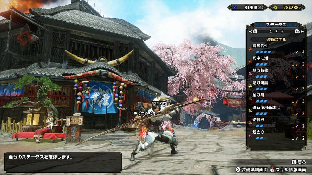 モンハンライズ 骨刀グアルガの入手方法 詳細情報 Mh Rise 攻略大百科