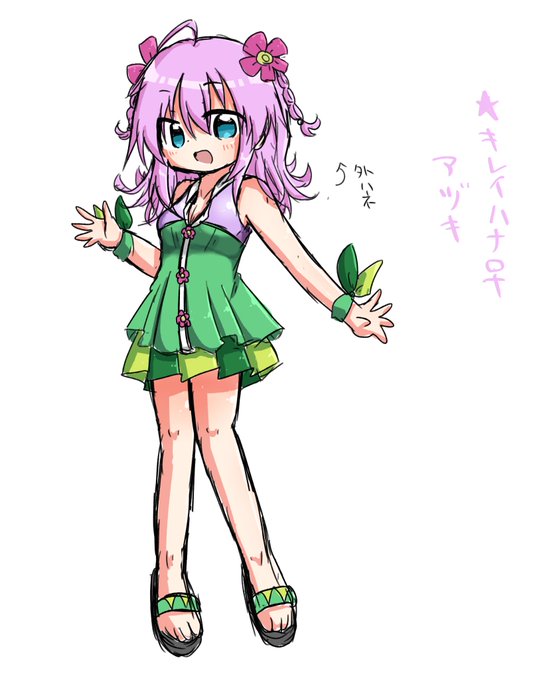 キレイハナのtwitterイラスト検索結果 キレイハナのtwitterイラスト検索結果