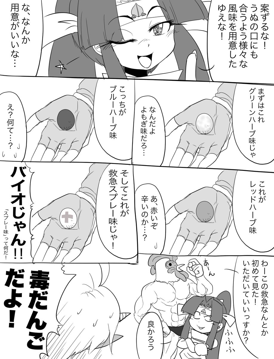 鬼ショタくんと桃太郎くんの日々。勢いギャグ。 