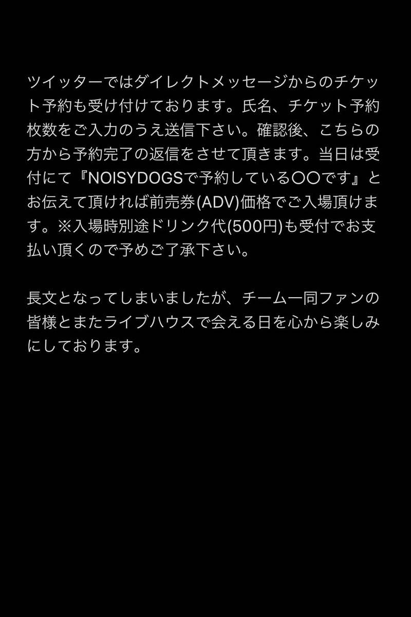 noisydogs_jp's tweet photo. 【出演バンド変更のお知らせ】RT
６月６日(日)にHEAVEN'S ROCK宇都宮VJ-2にて開催されるNOISYDOGS出演のライブイベントに一部変更がございます。

当日ご来場予定の皆様は大変恐れ入りますが一読お願い申し上げます。

#NOISYDOGS #LIVE #GIG
#HEAVENSROCK #UTSUNOMIYA https://t.co/8uzlcQJYxV