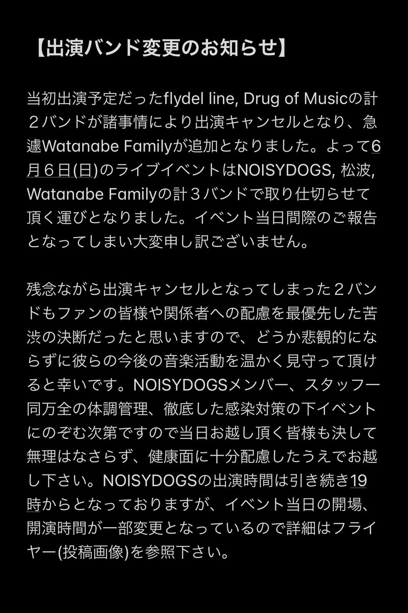 noisydogs_jp's tweet photo. 【出演バンド変更のお知らせ】RT
６月６日(日)にHEAVEN'S ROCK宇都宮VJ-2にて開催されるNOISYDOGS出演のライブイベントに一部変更がございます。

当日ご来場予定の皆様は大変恐れ入りますが一読お願い申し上げます。

#NOISYDOGS #LIVE #GIG
#HEAVENSROCK #UTSUNOMIYA https://t.co/8uzlcQJYxV