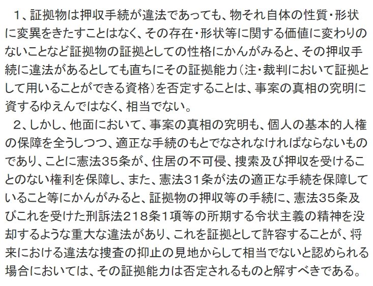Ginnji2010 On Twitter 憲法31条が法の適正な手続を保障している 憲法31条 何人も 法律の定める手続きによらなければ その生命若しくは自由を奪われ 又はその他刑罰を科せられない Https T Co 2i09zok9nz
