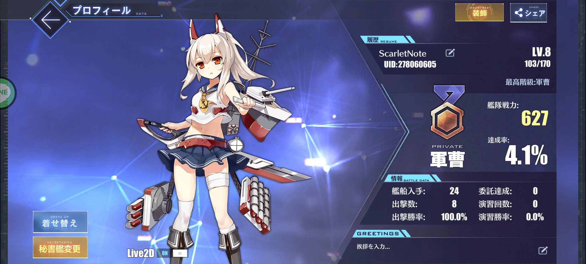 Scarletnote アズールレーン始めました サーバーは佐世保です よろしくお願いします アズールレーン アズレン アズールレーン勢と繋がりたい T Co Bjkxokvzje Twitter