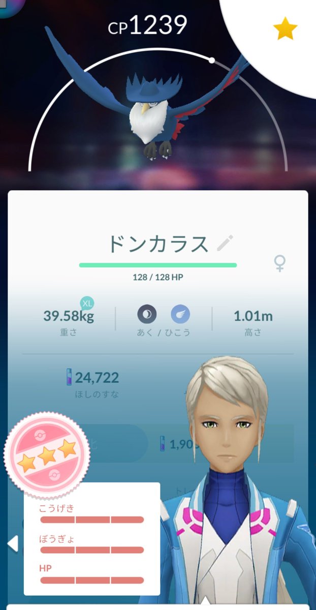 マサアキ Twitter पर ポケモンgo ヤミカラスからドンカラスに進化させました ポケモンgo ドンカラス T Co Q71fl4igvj Twitter