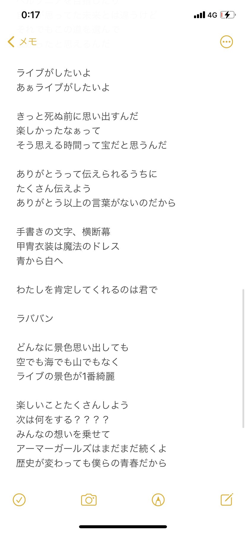 月野もあ エキュートオーディション アマガ新曲proud Knight 仮面女子1stアルバム Mask A Raid に収録されるアーマーガールズの Proud Knight を作詞しました Maskaraid 仮面女子 アーマーガールズ 月野もあ T Co Plxubfsttv