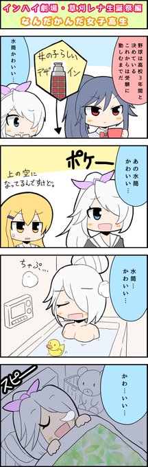草刈レナ生誕祭 を含むマンガ一覧 ツイコミ 仮