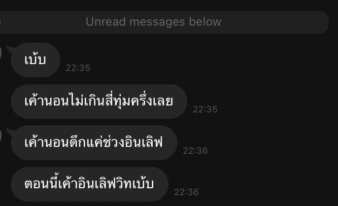 เบ้บน่ารักจังเห้อ