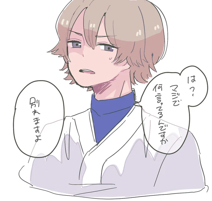 奥村に言われたいセリフ1位「別れますよ」ですって言ったらひなたさんが描いてくれた‼️‼️‼️‼️‼️‼️‼️‼️‼️‼️‼️‼️‼️‼️‼️‼️‼️‼️‼️‼️‼️‼️‼️‼️‼️‼️‼️‼️‼️‼️‼️‼️‼️‼️‼️‼️‼️ 