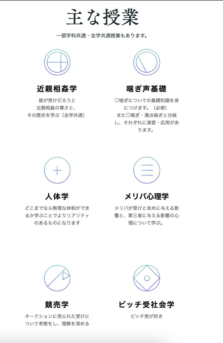 Tlで腐女子大学が話題なのでhp作ってみました クオリティの高さと芸の細かさに爆笑必須 納豆は大豆に戻れない が秀逸すぎる Togetter Tlで腐女子大学が話題なのでhp作ってみました クオリティの高さと芸の細かさに爆笑必須 納豆は大豆に戻れない が秀逸すぎる Togetter