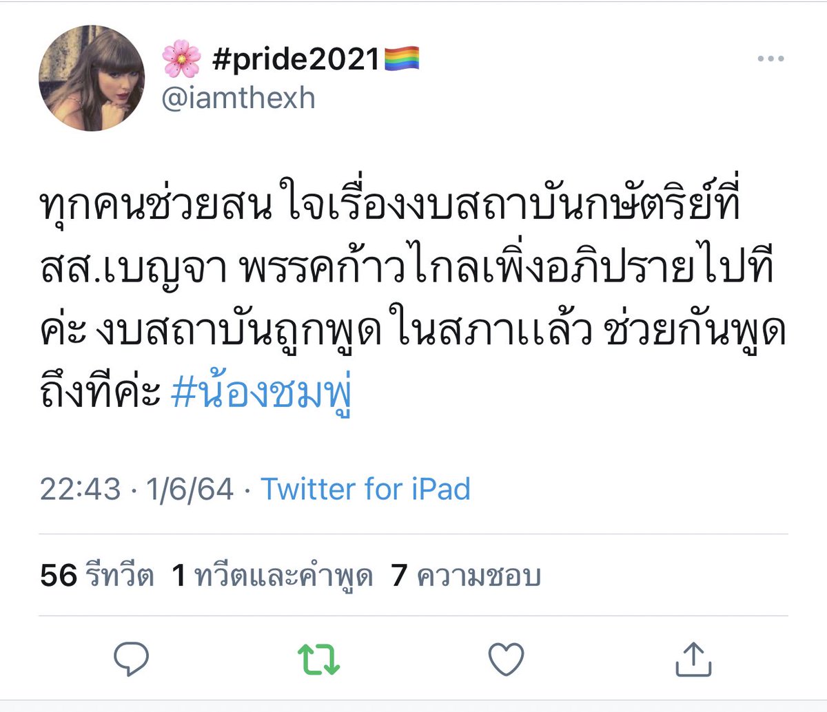 มาเรียม ลี tweet media