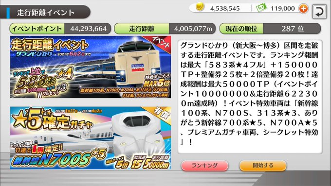 A List Of Tweets Where 宮丸トク Cv 後日公開 Was Sent As 鉄道パークz 1 Whotwi Graphical Twitter Analysis A List Of Tweets Where 宮丸トク Cv 後日公開 Was Sent As 鉄道パークz 1 Whotwi Graphical Twitter Analysis