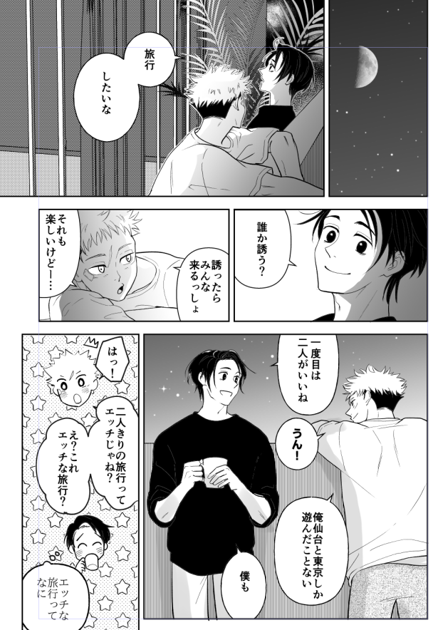 乙虎 進捗 