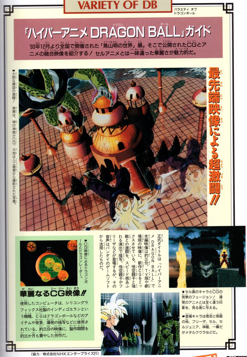 Maria Also From The Official Book Vegeta S Height In Buu Arc Dragonball T Co 4g4aunwafr Twitter