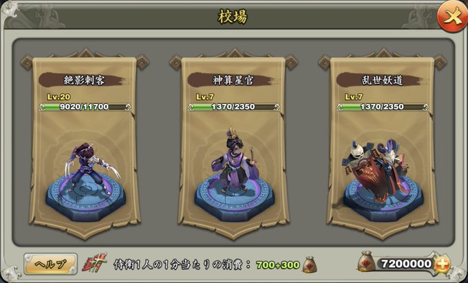 三国天武 本格戦略バトル のニュース 最新つぶやきまとめ Ipadアプリ ページ2 Applion 三国天武 本格戦略バトル のニュース 最新つぶやきまとめ Ipadアプリ ページ2 Applion