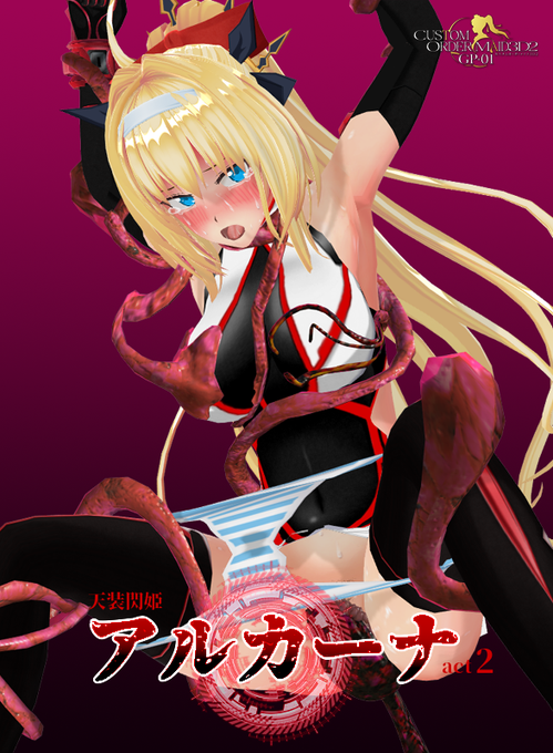 #カスタム変身ヒロインの日
#COM3D2

パッケージ風 